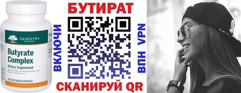 Бутират GHB Муравленко