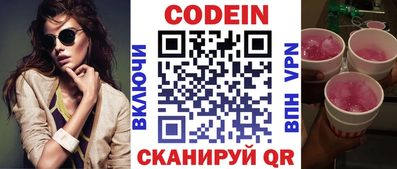блэк спрут онион  Муравленко  Кодеин Purple Drank  цены наркотик 