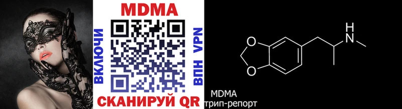MDMA молли  Муравленко 
