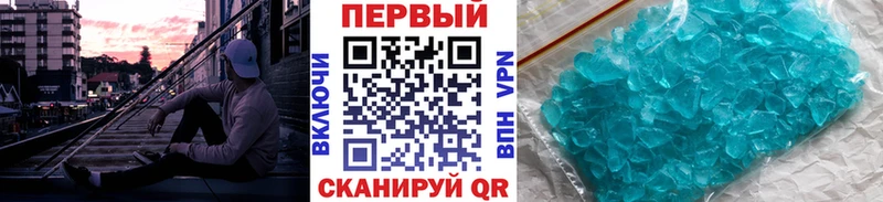 Первитин кристалл  Муравленко 